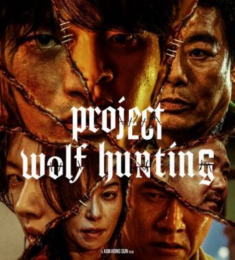 Project Wolf Hunting (Movie)