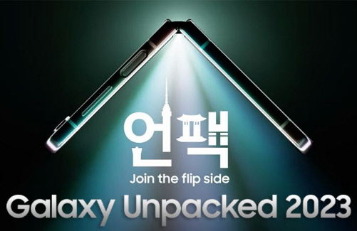 ‘Samsung Galaxy Unpacked’ was held in Korea
